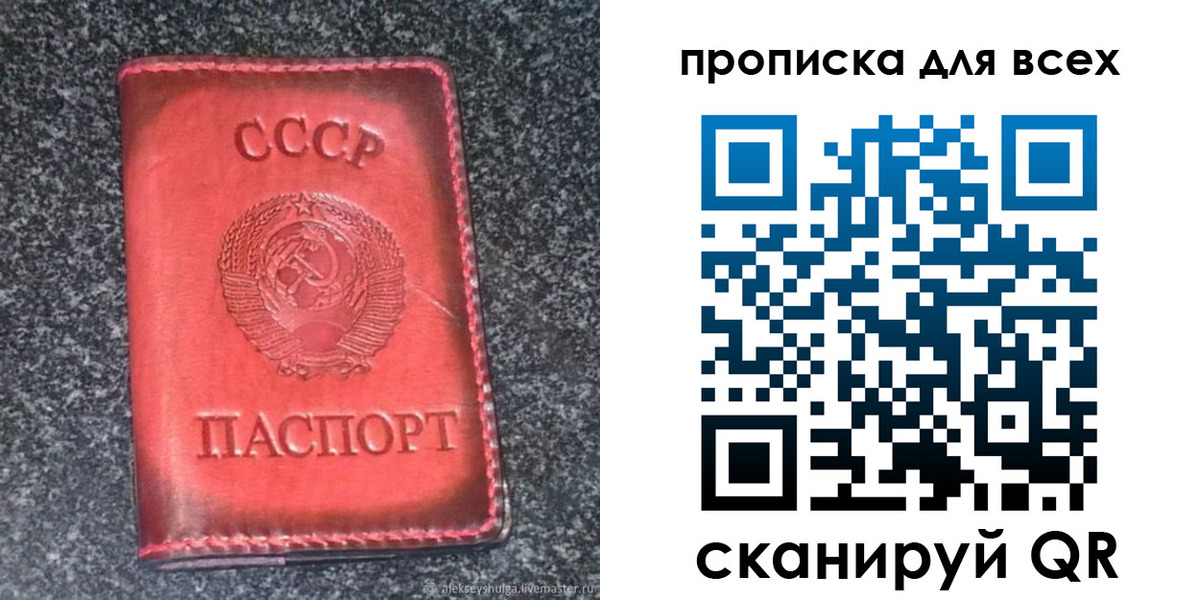 временная регистрация купить в Нерюнгри