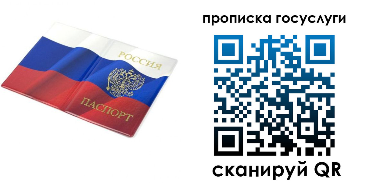 прописка в квартире в Нерюнгри